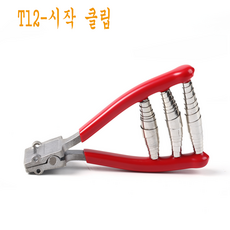 LongFatoys 배드민턴스트링 배드민턴라켓 실꿰기 공구 와이어 드로잉 머신 선보호 관망 라켓 철사 얽힘 기계가위 낚시줄펜치 굽은주둥이집게, T12-시작 클립, 1개