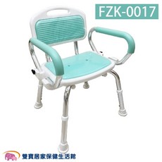 富士康 FZK-0017 掀手式洗澡椅, 1個