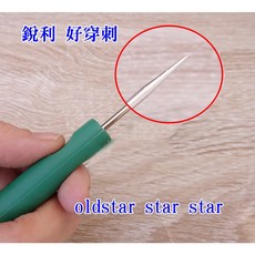 Nikewei 錐子 尖銳好穿刺皮革工具, 1個, 高優錐子1 支
