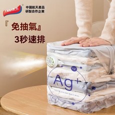 太力 免抽氣真空收納袋 99.9%防護 立體平面款 小號1入, 1個, 陞級款防護抗菌率99.9%,小號*1個裝（平面款）