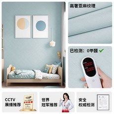 易樹家 自黏壁紙 加厚防水臥室裝飾貼, 升級竹炭淨醛系列【Q11海天藍】母嬰無味,40cm*6米