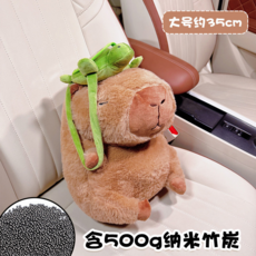 適用於汽車內除甲醛除異味, 卡皮巴拉（背包款）-大號竹炭包【含納米竹炭500g】