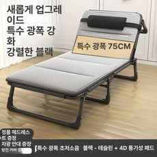 1인용 폴딩 접이식 휴식, 초광폭 회전 무소음 블랙+4D 패드