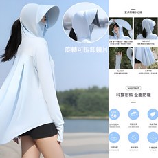 夏季凉感冰絲防曬衣 女 防曬衫 防曬外套 防曬服 連帽防嗮衣 透氣 防紫外線 遮陽外套 涼感衣