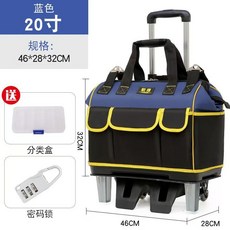 涵予萬物 拉桿工具包 加厚帆布大容量耐磨維修電工工具箱, 1個