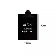 金屬 鋁合金 實心 多功能 A4 A5寫字板 辦公文具 簽字板 菜單 票據 文件夾板, 1個, 黑色A6鋁板1.2mm厚【蝶夾】, 黑色