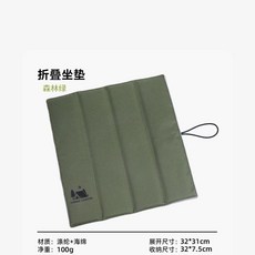 BOTTA DESIGN 便攜可折疊坐墊, 橄欖綠, 四折不便攜帶
