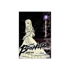 브레이커 NW (THE BREAKER New Waves) 9, 브레이커 NW (THE BREAKER New Waves