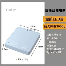 台灣出貨 電子磅秤 迷你電子秤 精密電子秤 家用廚房電子秤 食物咖啡秤, 【智能充電款】LED遠峰藍, 1個