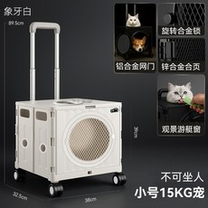 寵物外拉桿包寵物推車可折疊便攜大容量貓車防應激貓包狗狗兔貓咪外出籠拉桿箱, 1個, 小轎車（不可坐人）灰白 買之前問客服