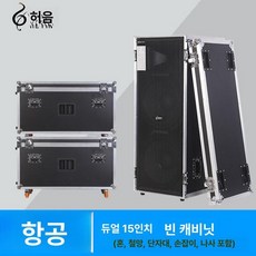 스피커 하드케이스 튼튼한 보호 이동 음향 커버, 빈 케이스 방진 직물, 기본 모델명/품번