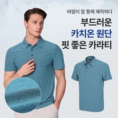 <스타일랑> 남성 반팔 카라 티셔츠 / 기능성 쿨 카치온 원단 등산 아웃도어 골프 스포츠 빅사이즈 반팔 카라티