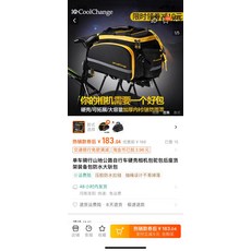 CoolChange 自行車後貨架包 防水大容量, 如圖所示, 1個