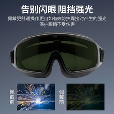 焊接眼鏡 護目鏡 焊工防護 電焊 眼鏡 阻擋強光, 新款-27電焊眼鏡+眼鏡盒（隨機顏色）, 1個