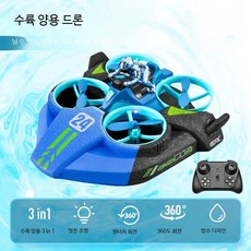 3-in-1 다기능 드론 육해공 RC 헬리콥터 비행기 장난감 하이테크 완구, 3개, 수륙 양용 드론-블루 삼합일 리튬 배터리 3개+손상 시