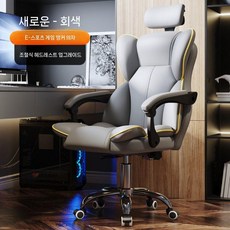 가정용 인체공학 게이밍 의자 회전 각도조절 등받이 목받침 발받침 포함, 강철 다리, 고정형, B.그레이