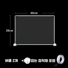학생용 책상 칸막이 시험 방수 데스크 가림막 식당 사무실, E_30x40 투명 필름 1개
