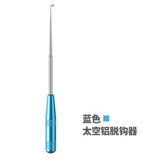 【199出貨】路亞鉗 取鈎器 多功能摘鈎鉗 綁鈎鉗 釣魚鉗子 專用控魚鉗 起鈎裝備大全, 1個, 脫鈎器【藍色】