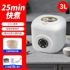 3L 家用電鍋 25分鐘快煮 304不鏽鋼內膽, 3L白色110V電壓 陶瓷釉膽 蒸籠