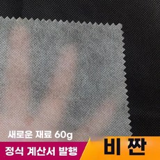 방수 내마모성 접착형 블랙 소파부직포 가구교체, 1개, Q. 흰색 60g 폭 .6m x 길이 m