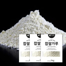 국산 100% 무첨가 햇 찹쌀로 만든 찹쌀가루 분말, 1kg, 3개