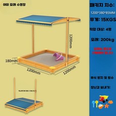 모래 놀이 박스 유지원 울타리 보육 트럭 놀이터 촉감, B.클래식모래연못