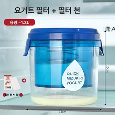 메종드라종 유청분리기 꾸덕 그릭요거트메이커 치즈 요구르트 제조, 1개, [기본 모델] 1.3L 필터 스크린 포함