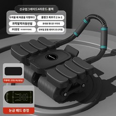 4륜 에이비 ab 슬라이드 휠 휠러 롤러 코어강화 복부 배 복근 뱃살 운동기구, 블랙 4륜 (무릎패드+스케일패드 무료증정)