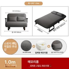 병원 보호자 침대 간이, 100cm 버전 진그레이 1개 쿠션