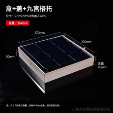 聖誕交換禮物 麵運木質一次性餐盒 包裝盒 糕點壽司打包盒 方形刺身拚盤外賣木盒, F270A/盒+蓋+九宮格託270*27, 1個