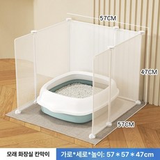고양이 투명 화장실펜스 가림막 사막화방지 냄새, 1개, 57x57 47cm 52x52x45