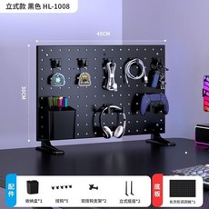 電競房圓孔洞洞板置物架 貨架免打孔收納掛牆板, 1個, 式款/黑色HL1008【45*30cm】,ABS材質【套裝】