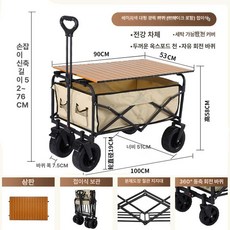 픽앤고 웨건그늘막 캠핑웨건 미니웨건 캠핑웨건 캠핑카트, 1개, 넓은 카키 A