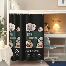 DIU 大學寢室床簾 學生宿舍上下鋪男遮光簾子下鋪女床布遮光布, 偷看手機