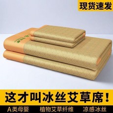 艾草冰絲涼蓆, Ai草養生席太妃咖涼而不冰 享裸睡,180*200涼蓆枕套2只