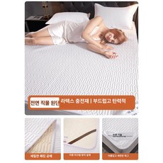사계절 침대패드 라텍스 보호 논슬립 토퍼 매트, 퓨어화이트