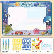 神奇水畫布 兒童繪畫寫字毯, 1個, 海洋世界【150*100】（3笔+2EVA+印章+画册）