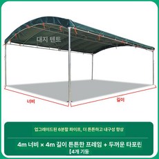 조립식 주차장 간이 천막 이동식 캐노피 차고 어닝, 4m x 4m 4개다리 67kg
