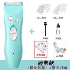 嬰兒理髮器超低音剃頭髮推剪髮兒童兒無聲剃髮電推子寶寶白色灰色, P經典款【陶瓷刀頭】標配套裝+原裝刀頭1個:1個