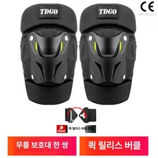 오토바이 무릎 팔꿈치 보호대 여름용 방풍 스포츠 세트, 1개, 퀵 릴리스 블랙