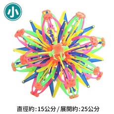 魔術伸縮球 兒童玩具, 1個, 小顆 | 直徑25cm魔術球 | 一個入