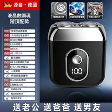 液晶數顯 階頂配款 升級98000轉 長續航 Type-C快充 剃鬚刀, 小型便攜剃鬚刀 黑色, 433