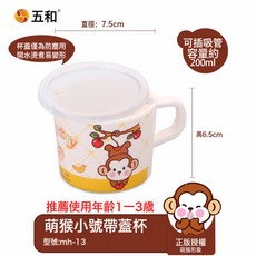 萌猴家用兒童餐具碗具輔食碗餐盤寶寶碗勺套裝防摔防燙卡通吃飯碗, 1個, 萌猴-帶蓋杯:如圖