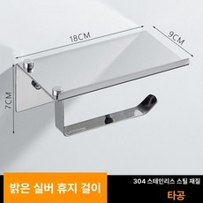 화장실 원룸꾸미기 부착식 롤휴지걸이 쌍걸이 스텐 다용도, 1개, 브라이트 실버 스타일 A [타공]