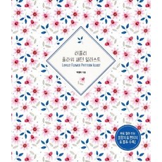 可愛花卉圖案插畫：收錄隨裁即用的包裝紙&信紙&信封!, 朴英美, Media泉