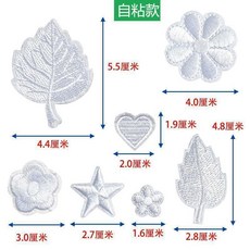 自粘刺繡布貼 衣服修補貼 破損修復貼, 1個, 全新六代焊膠款 白色*7貼-贈針線包, 白色