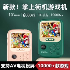 掌上遊戲機 內建10000種遊戲 經典懷舊復古街機 台灣72H發貨 充電兒童遊戲機, 單人版：500款FC經典遊戲+3米投屏線,綠色【充電寶功能+復古經典遊戲】質保2年