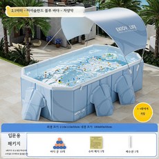대형 야외 수영장 공기 주입 불필요 성인용 간이수영장 물놀이장 프레임형, 1개, 차양포함 2.1m-블루바다-입문