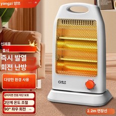 전기 온풍기 석영관 난로 전열기구 난방 발난로 가정용, 연장 코드 포함 대형 모델 회전형