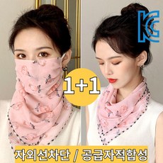 루나뷰링 1+1 골프 자외선차단 마스크 얼굴햇빛가리개, 핑크+핑크, 2개